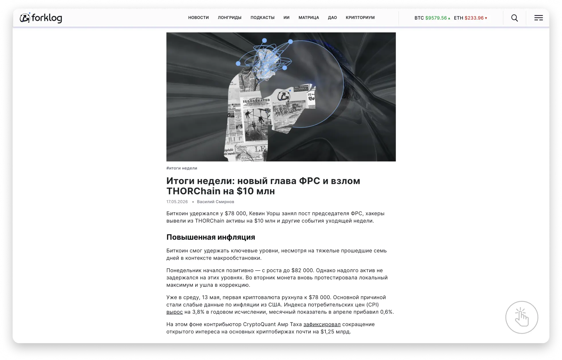 Article page screenshot