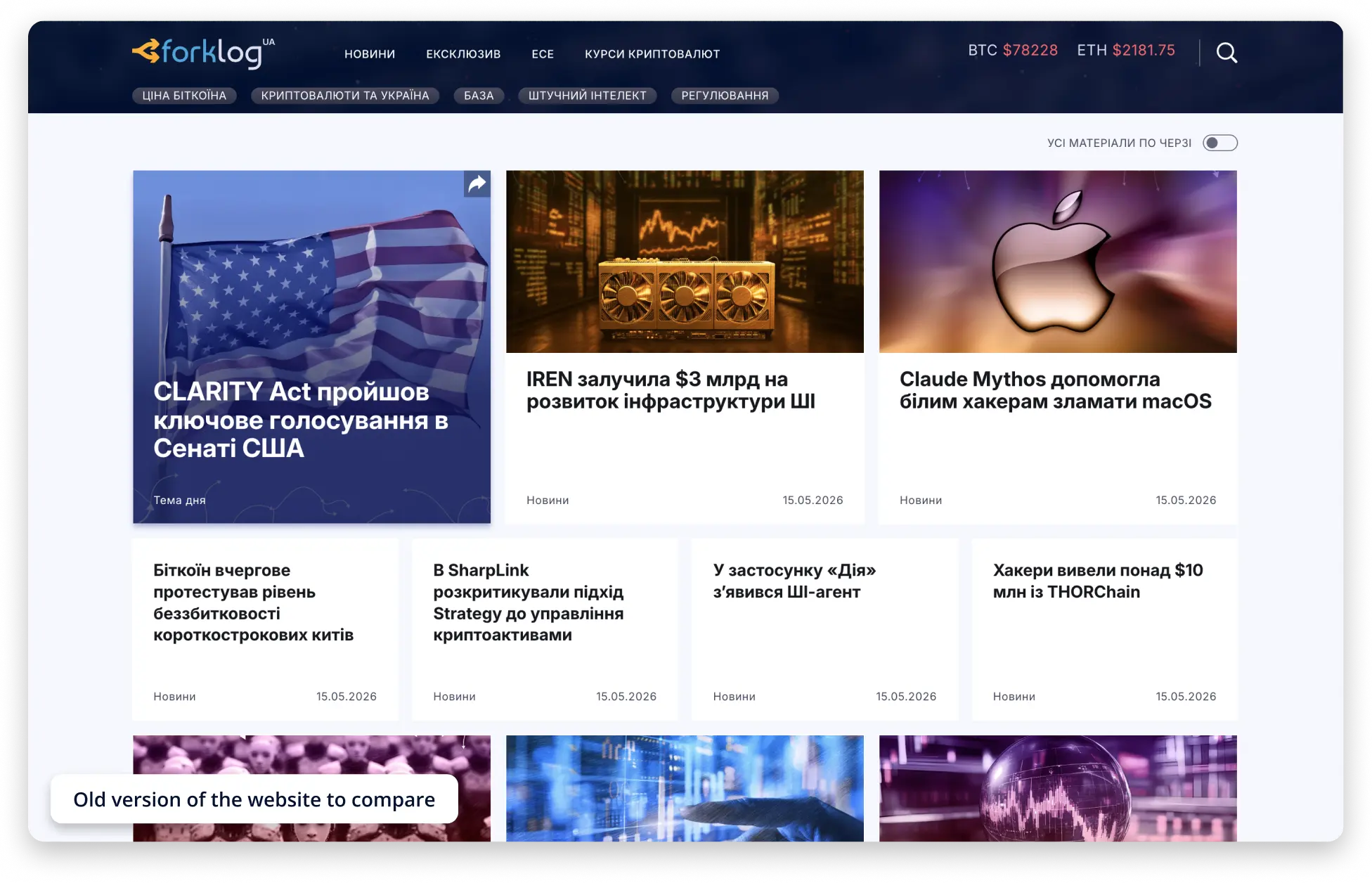 Previous homepage design