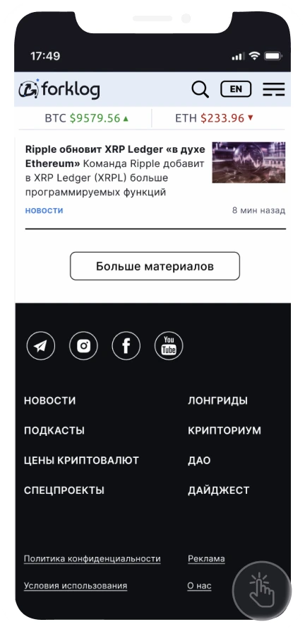 Mobile footer navigation