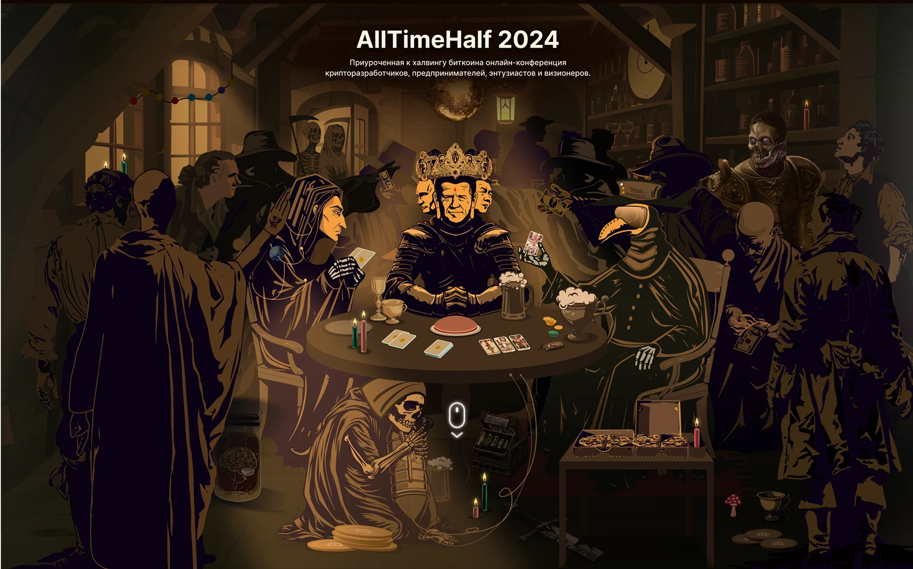 AllTimeHalf hero section with the tavern illustration