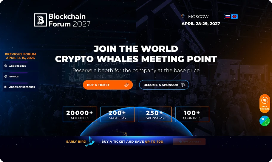 Blockchain Forum 2027 homepage — competitor reference
