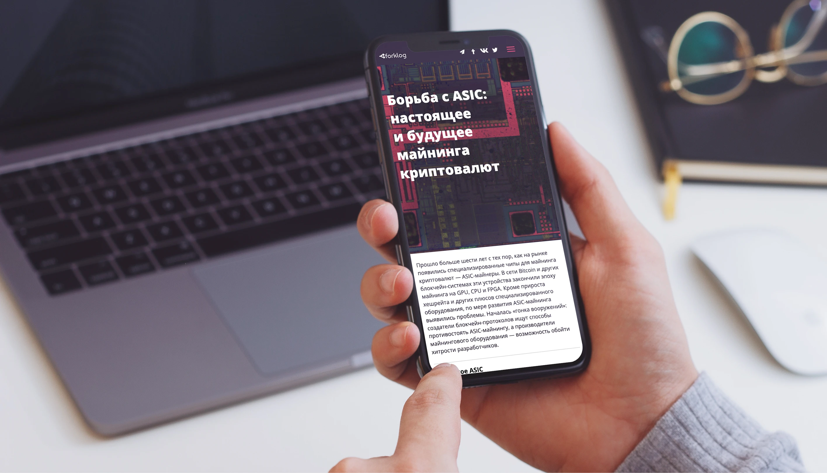 Forklog ASIC longread preview on laptop and mobile