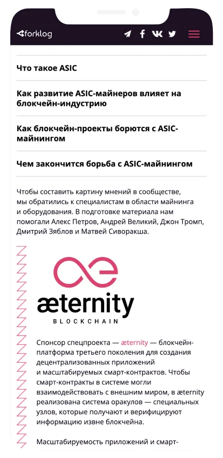 Mobile chapter navigation and æternity sponsor block