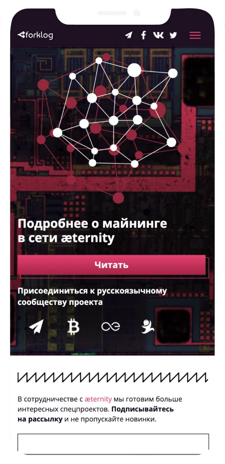 Mobile call-to-action banner with node-graph illustration