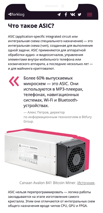 Mobile ASIC explainer with product photo