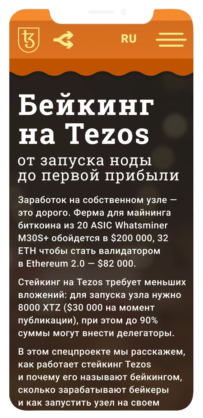 Main page — mobile hero