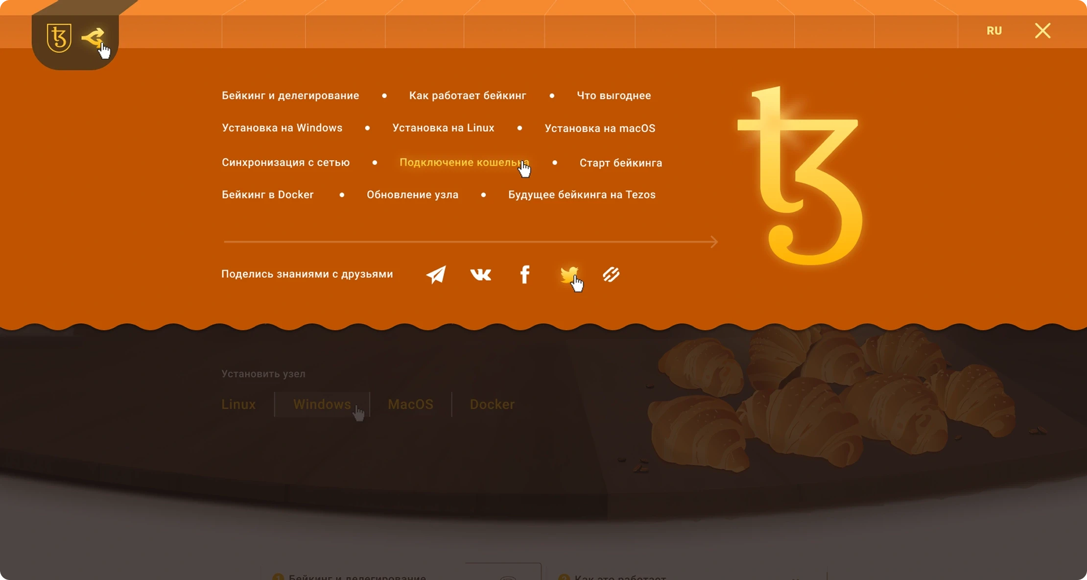 Menu — desktop, full-screen navigation overlay