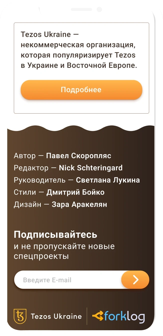 Mobile footer and subscribe block